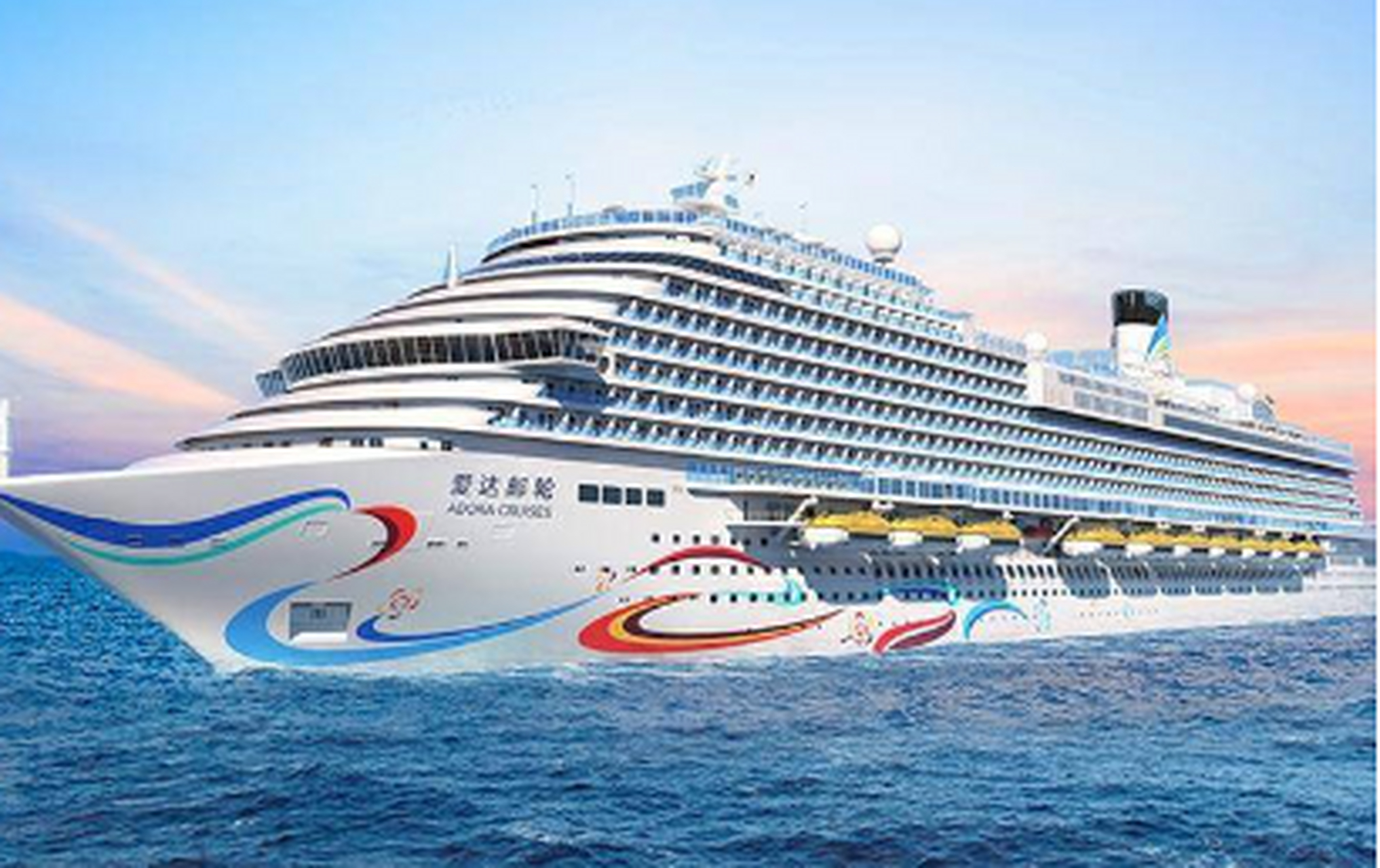 国产大邮轮即将出坞 都有哪些"不一样"?