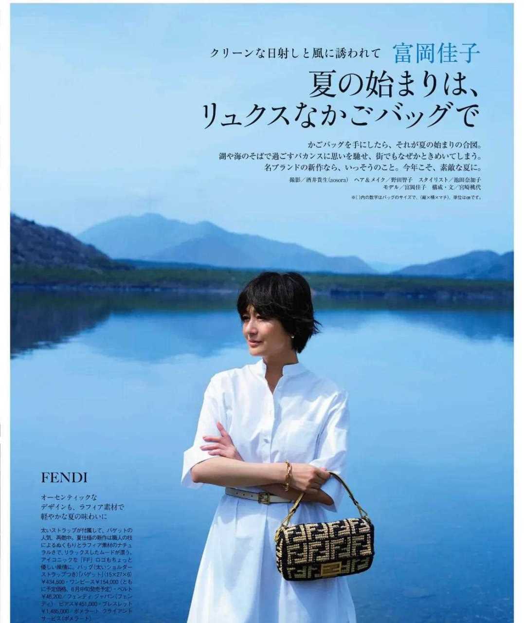 50 日模富冈佳子日杂风穿搭分享