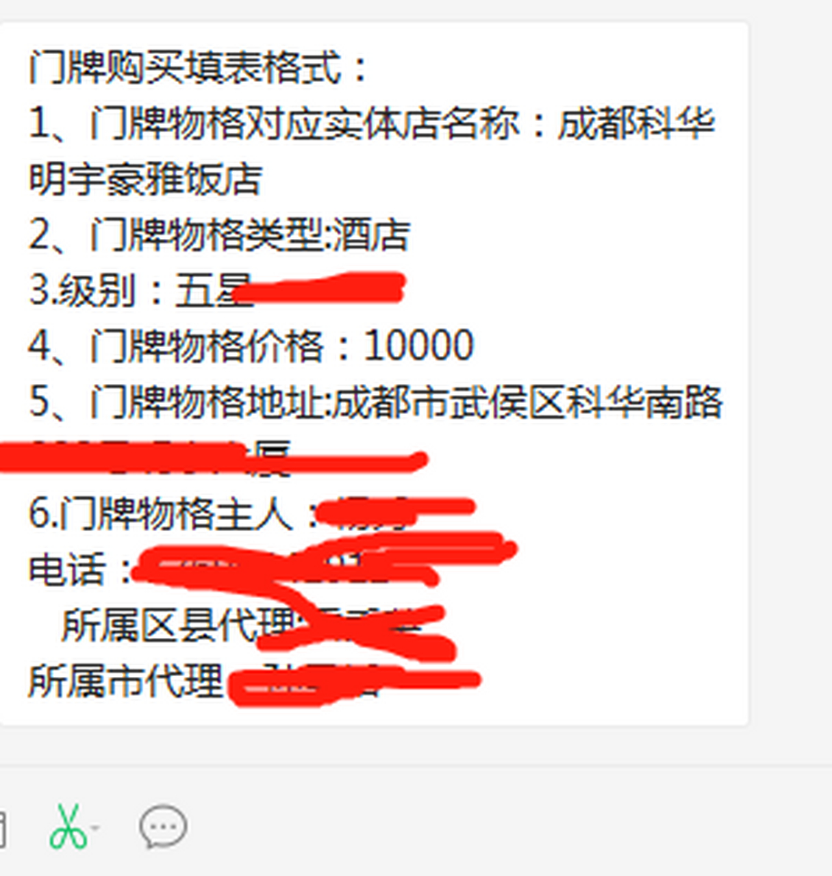 码链# 门牌销售火爆的狠了哦.