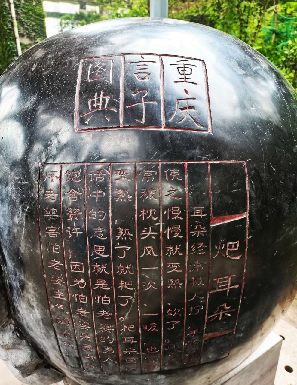 重庆的"耙耳朵"   家喻户晓的"耙子耳朵"[搞笑][笑哭]