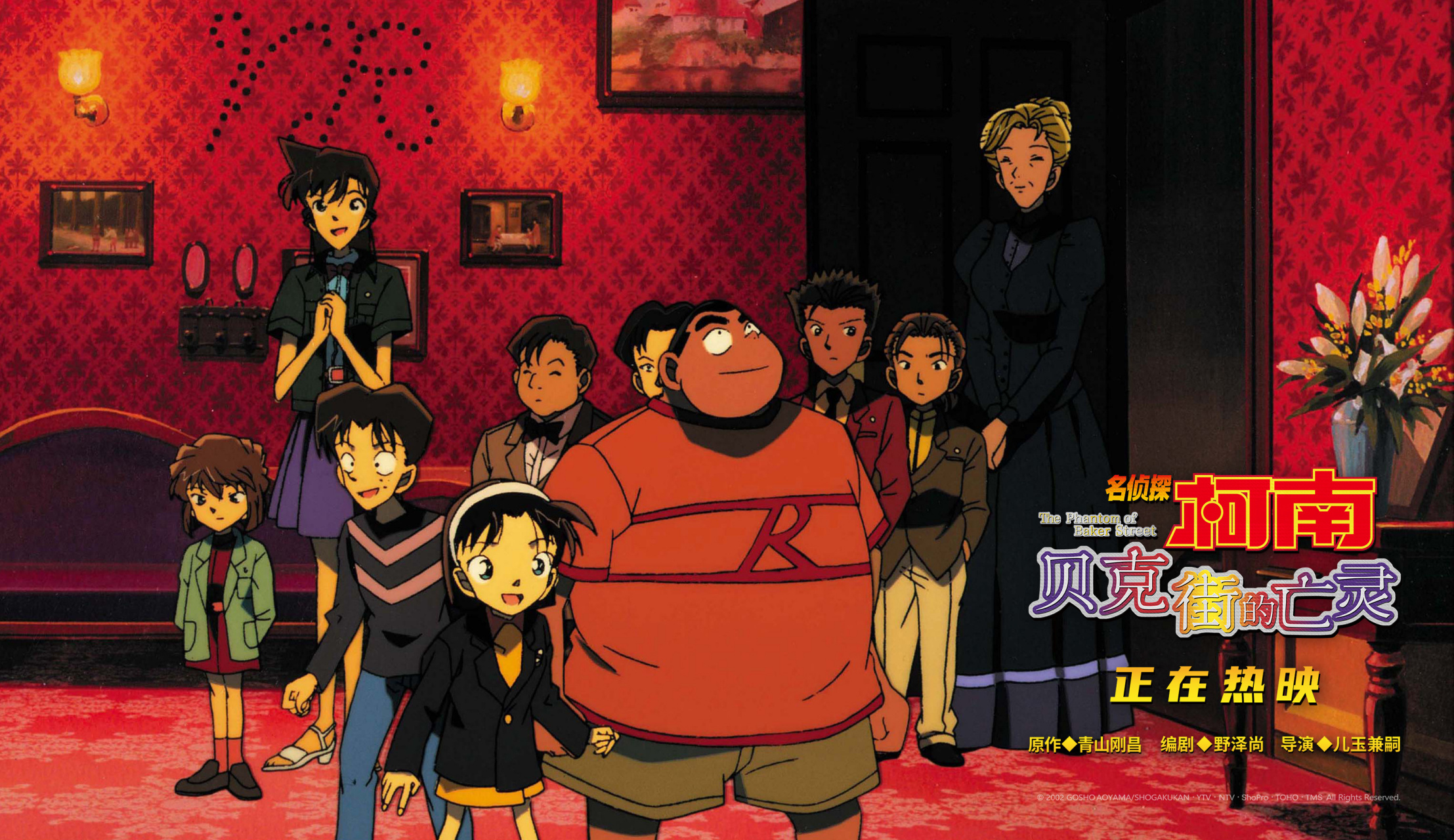 《名侦探柯南:贝克街的亡灵》曝片段  近日,青山刚昌原作,野泽尚编剧