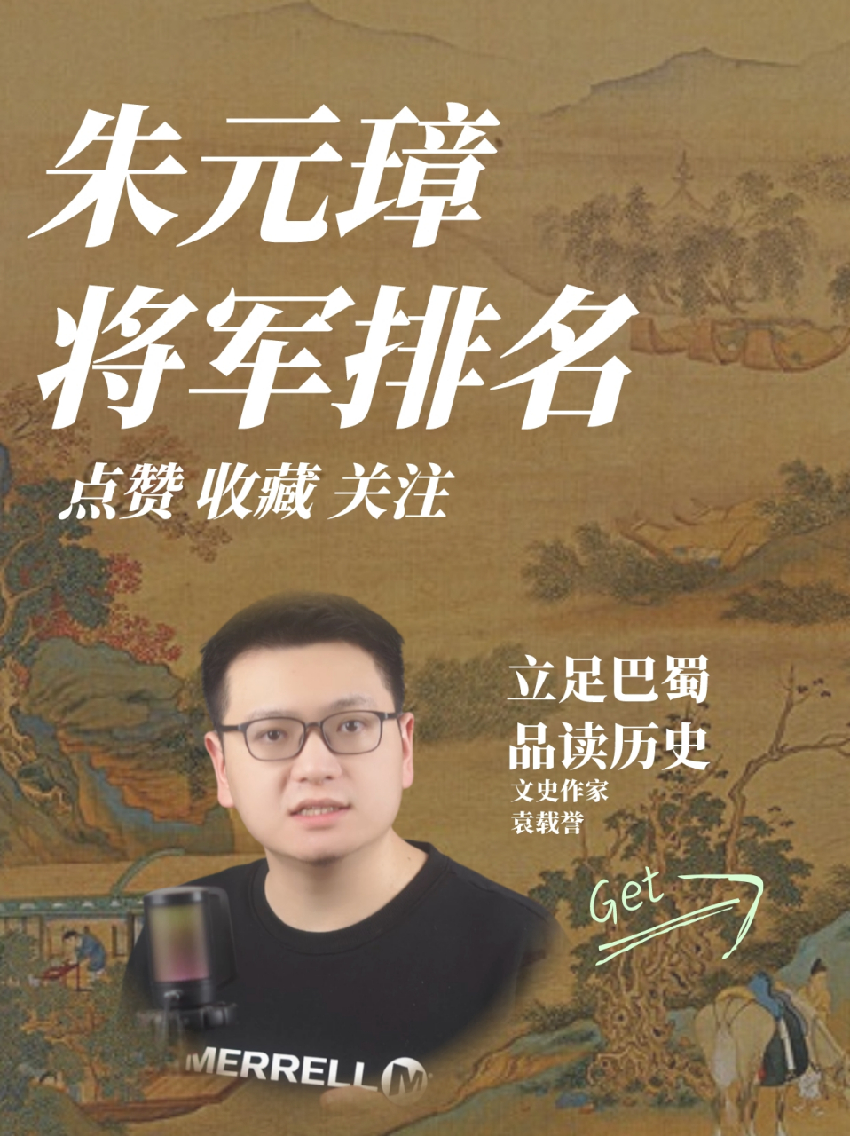 朱元璋手下大将排名 朱元璋手下大将排名非常的明确,朱元璋在世的时候