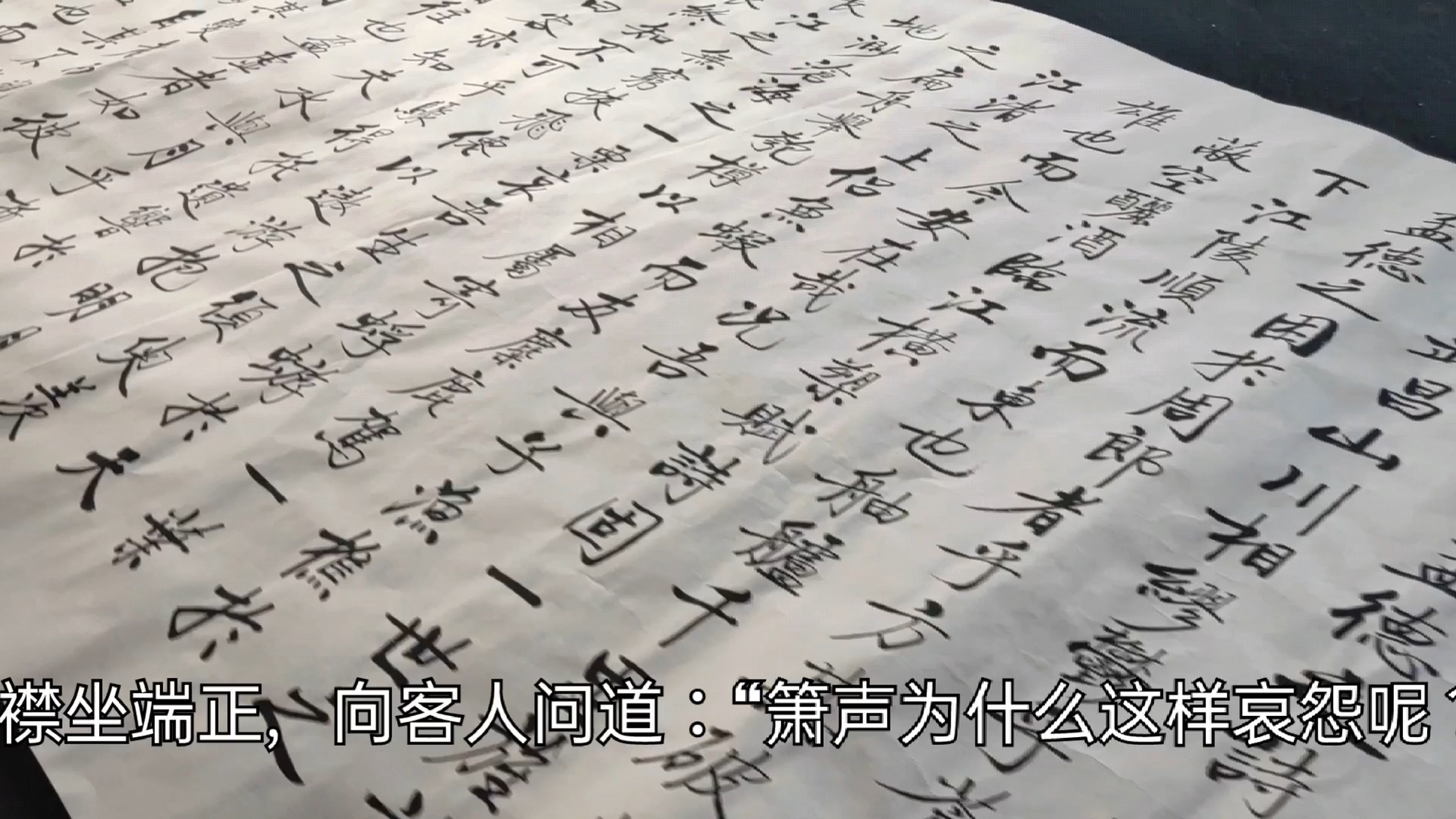 彭琰林用启功体书法写了一副苏东坡的《前赤壁赋》,工整的楷书字体