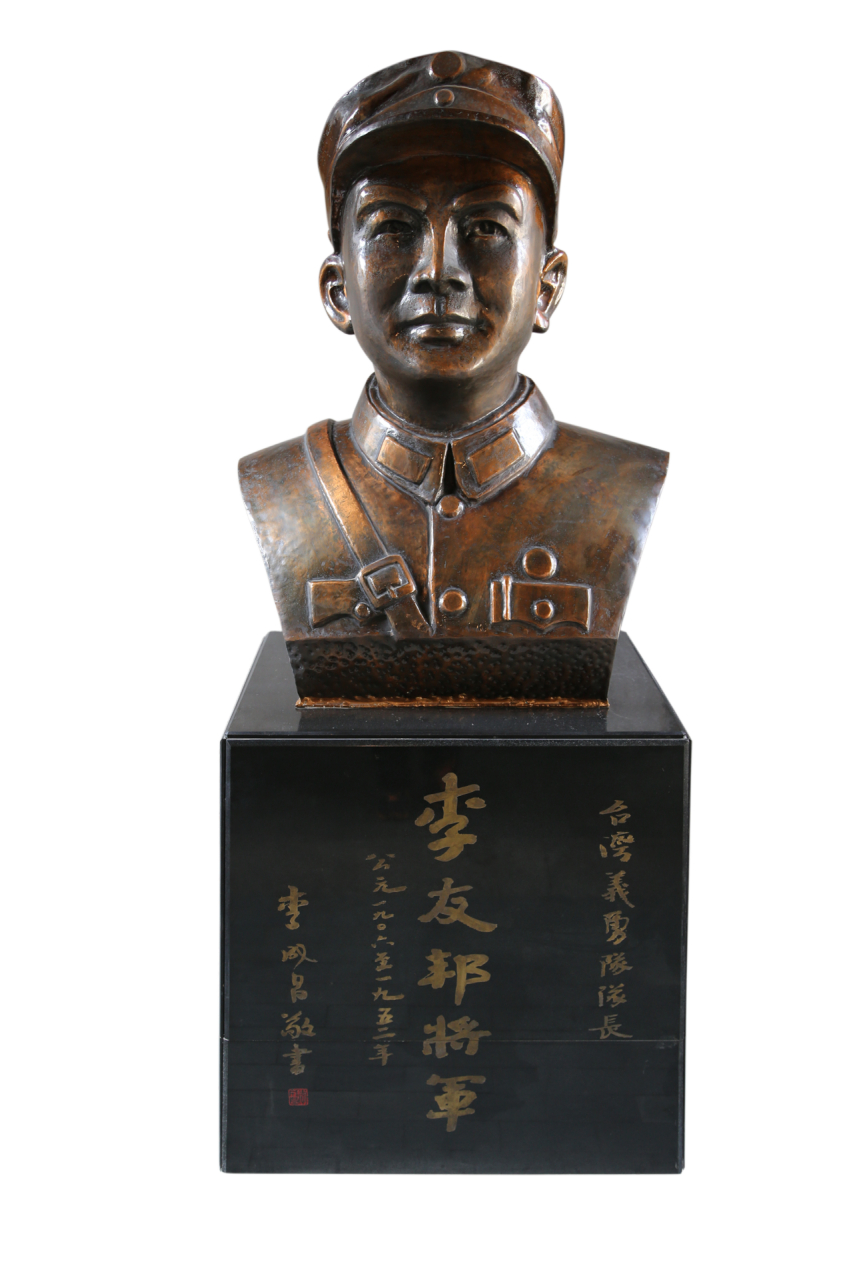 #2020号时光机# 李友邦出生于台湾,在抗日战争时期从台湾来到大陆进行