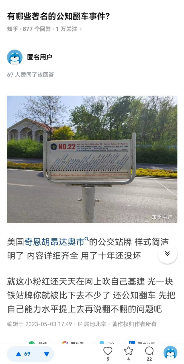 为什么国外的公交站牌质量这么好,我不禁陷入了反思