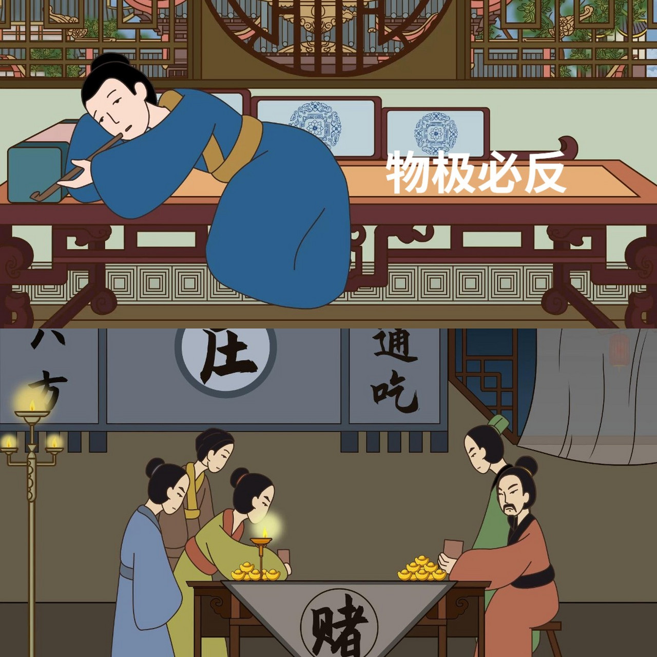 "物极必反":这个俗语表达了什么样的哲学思想?