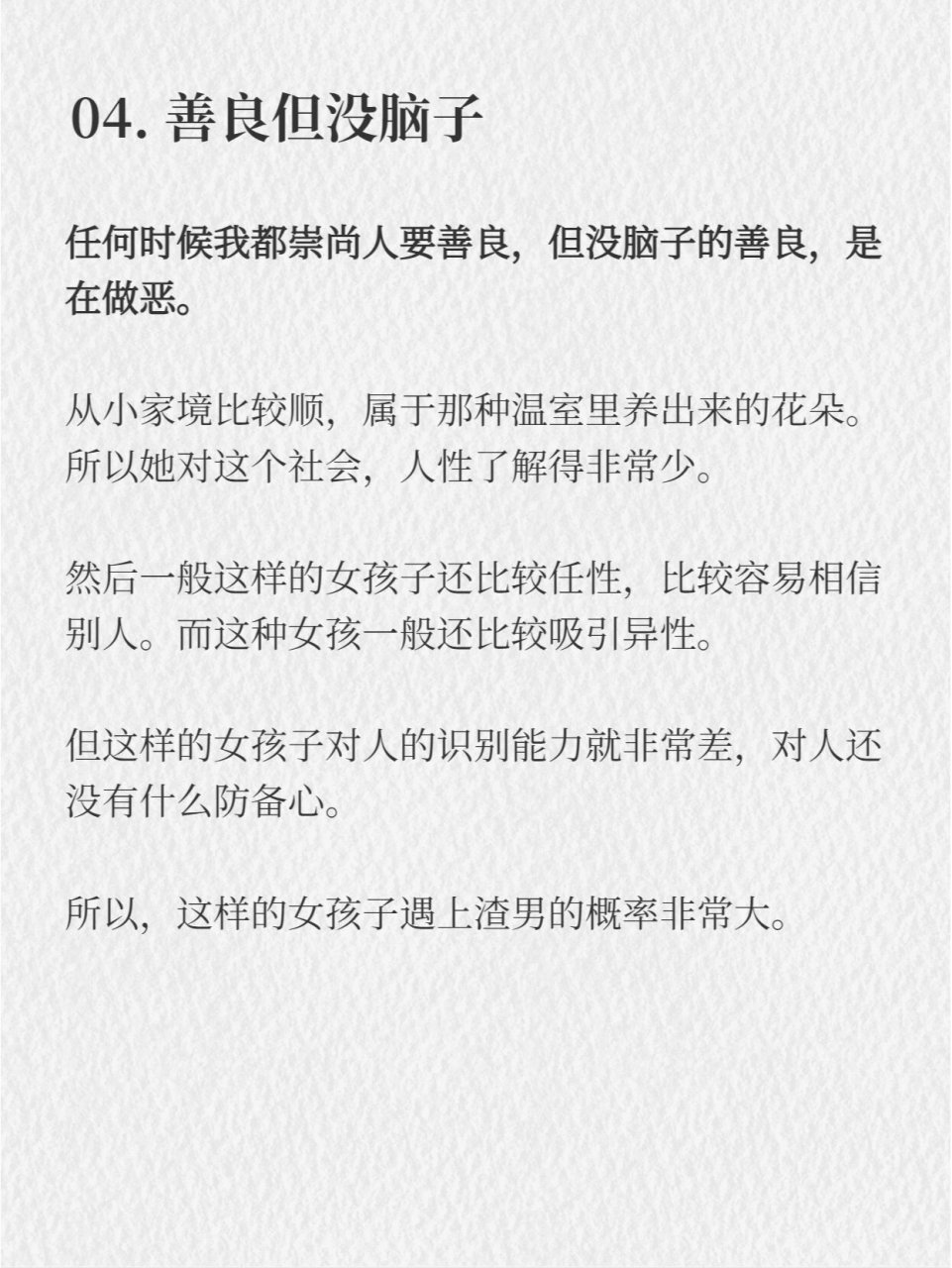 我们都明白甜言蜜语会让我们立刻感受到满足.