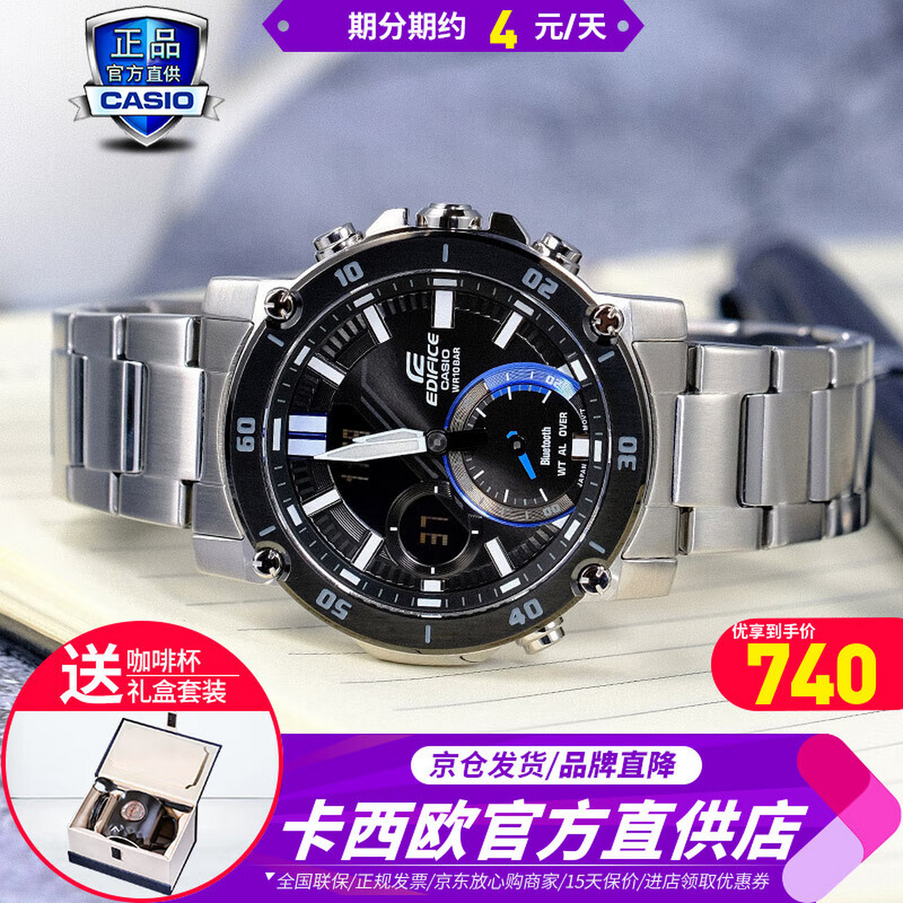 卡西欧(casio) 手表男个性八角表盘智能蓝牙太阳能蓝宝石镜面商务休闲