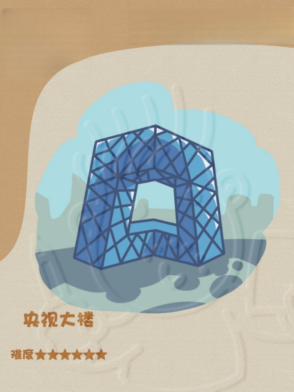 央视大楼 简笔画  中央电视台总部大楼,以其别致的绰号"大裤衩"或"