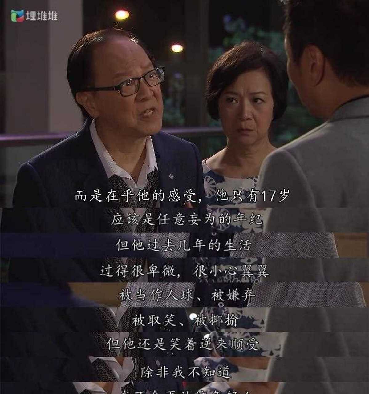 《爱回家之八时入席》很多台词都能触动观众.