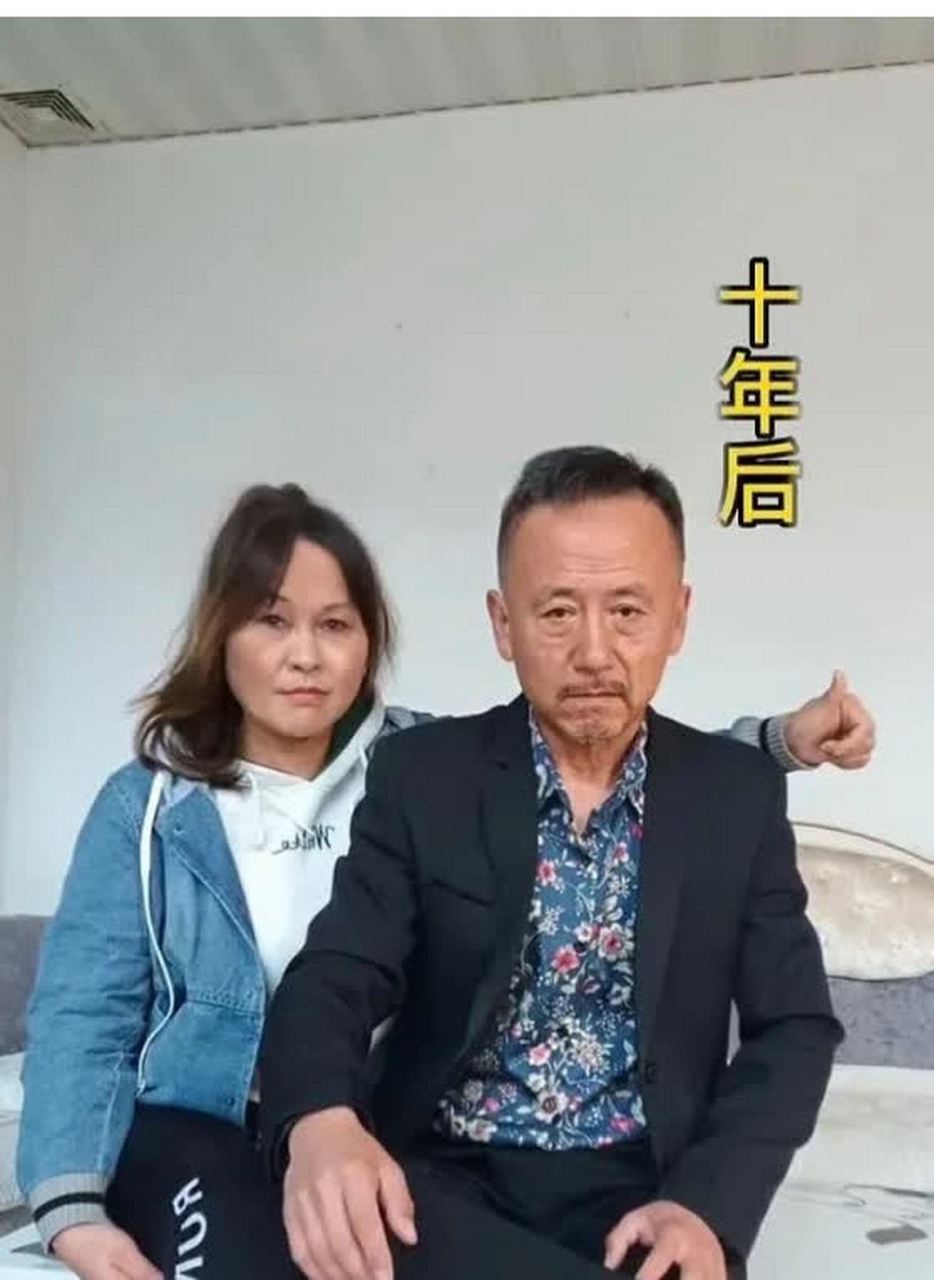 这十年来,这对夫妻到底经历了什么?   看起来有点吓人[微笑]