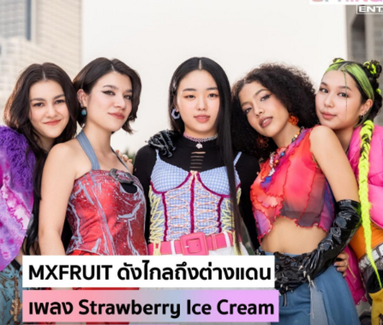 近日,据泰媒报道称,泰国新晋女子组合"mxfruit"首张单曲《strawberry
