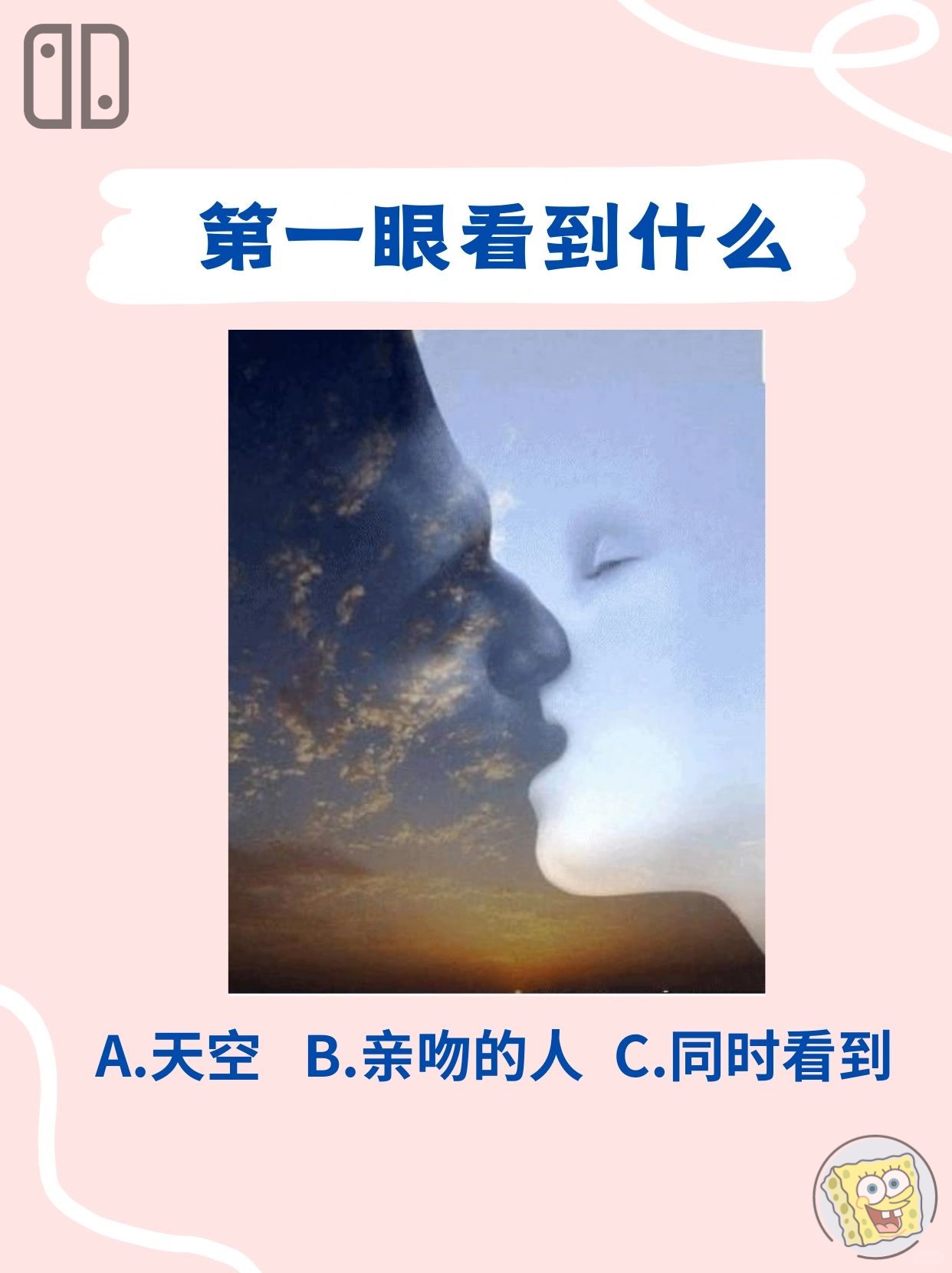真准!心理测试!你是一个什么样的人?,来测测吧~ !