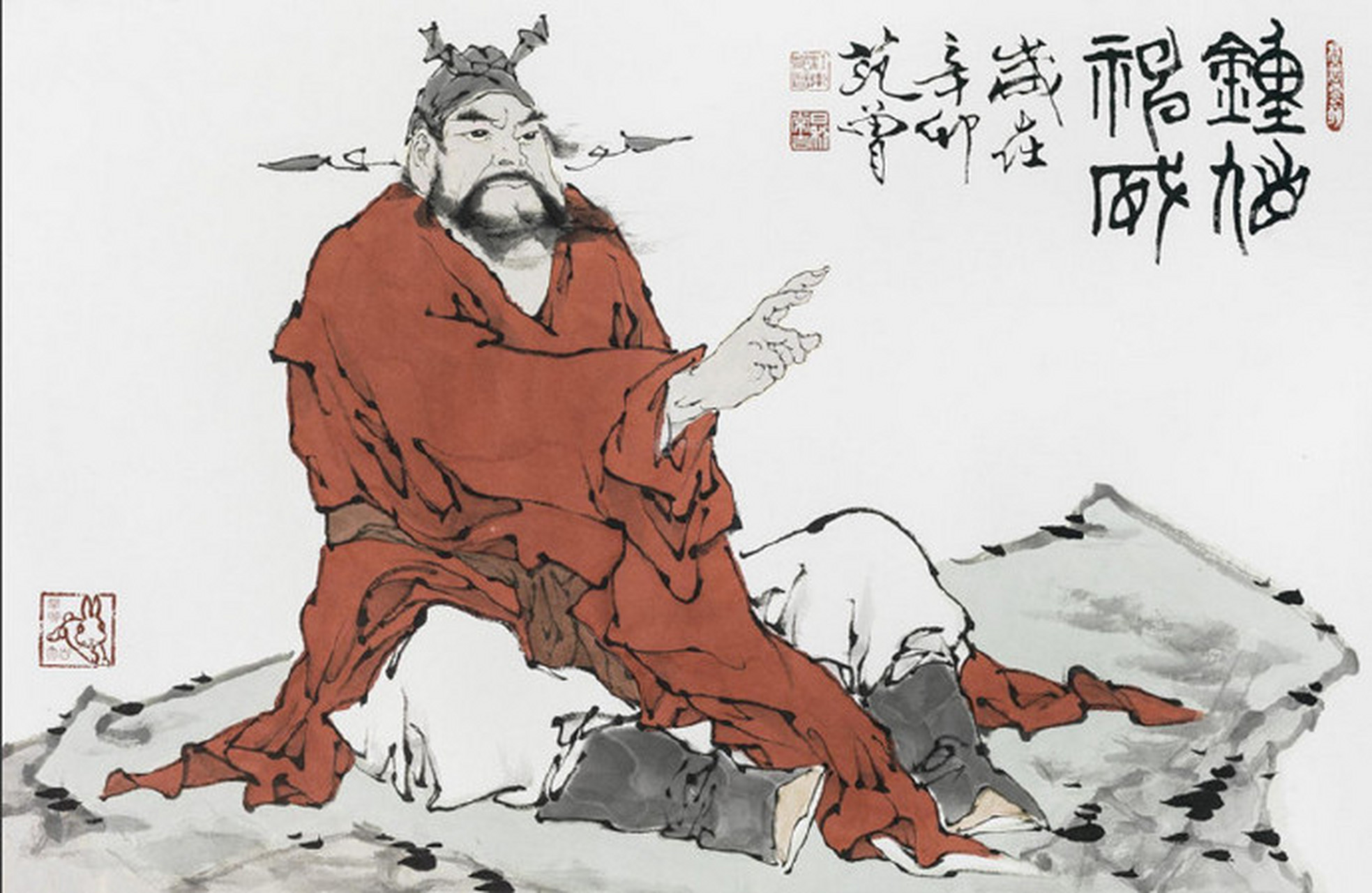 范曾《钟馗》(横披)欣赏