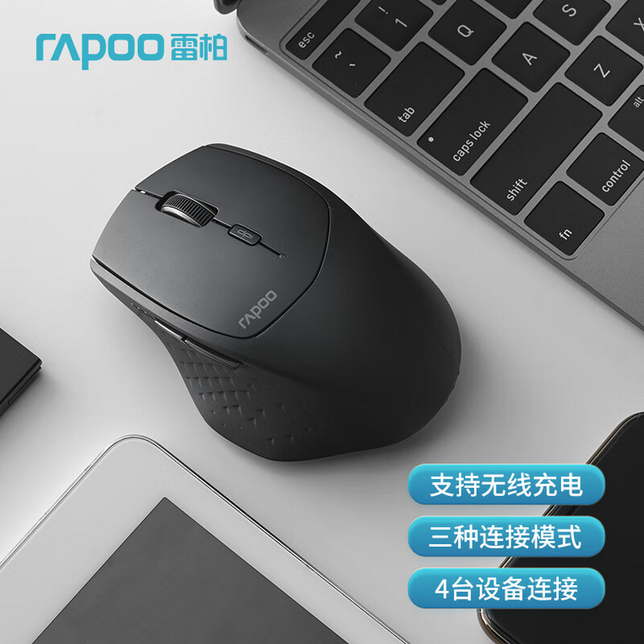 雷柏(rapoo) mt550w 无线蓝牙鼠标 办公鼠标 便携鼠标 人体工程学