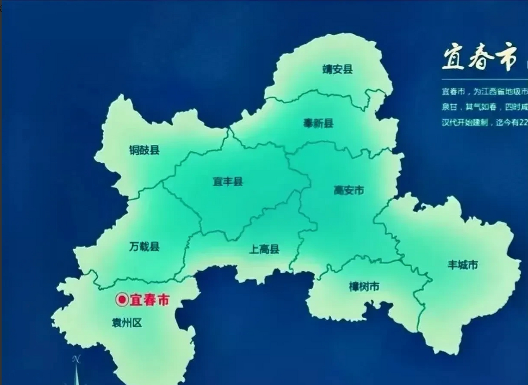 宜春地区行政地图图片