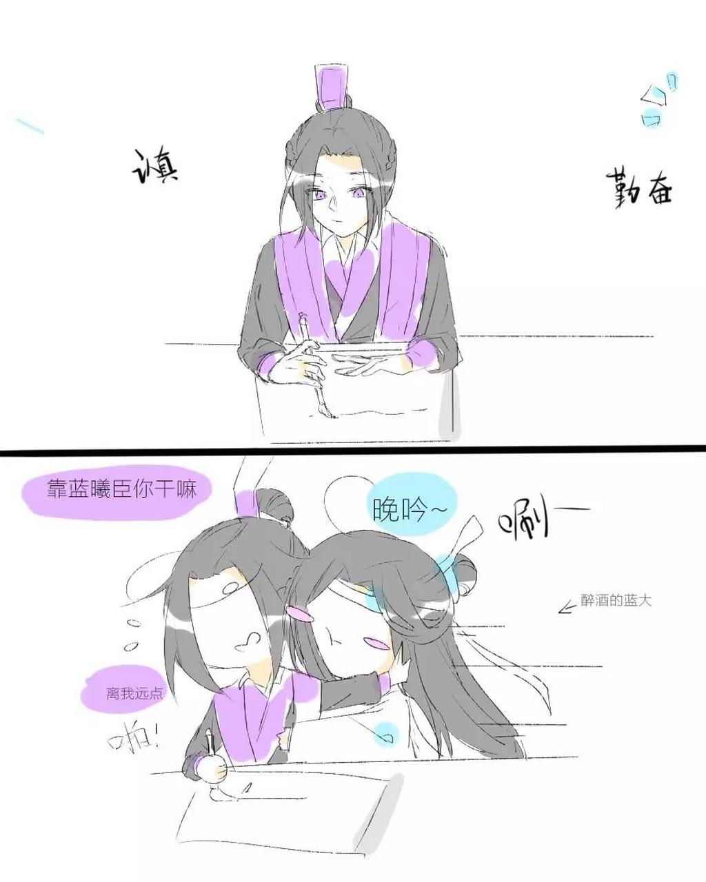 gif创作人# 动漫魔道祖师曦澄cp向