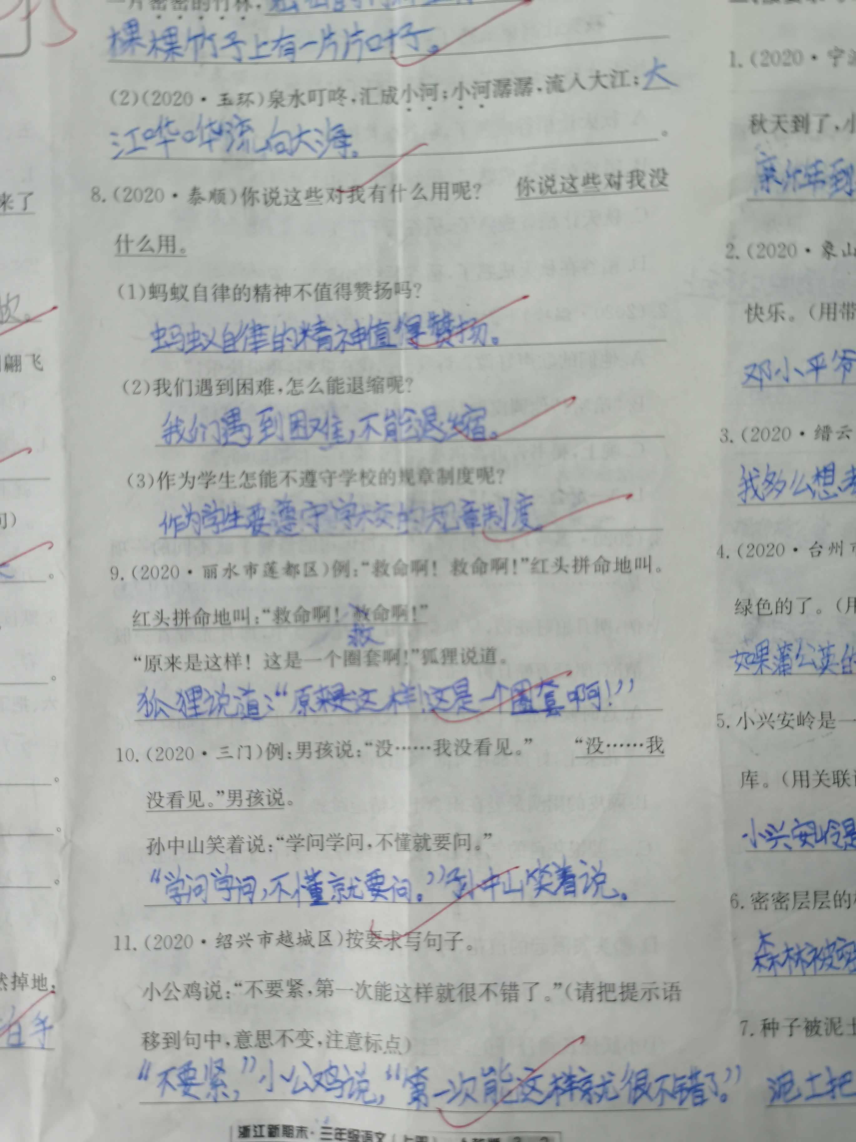 改写拟人句用顶真的修辞手法写句子反问句改陈述句提示语的三个不