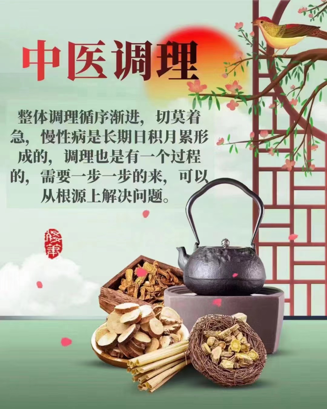 中医内科的发展与现状