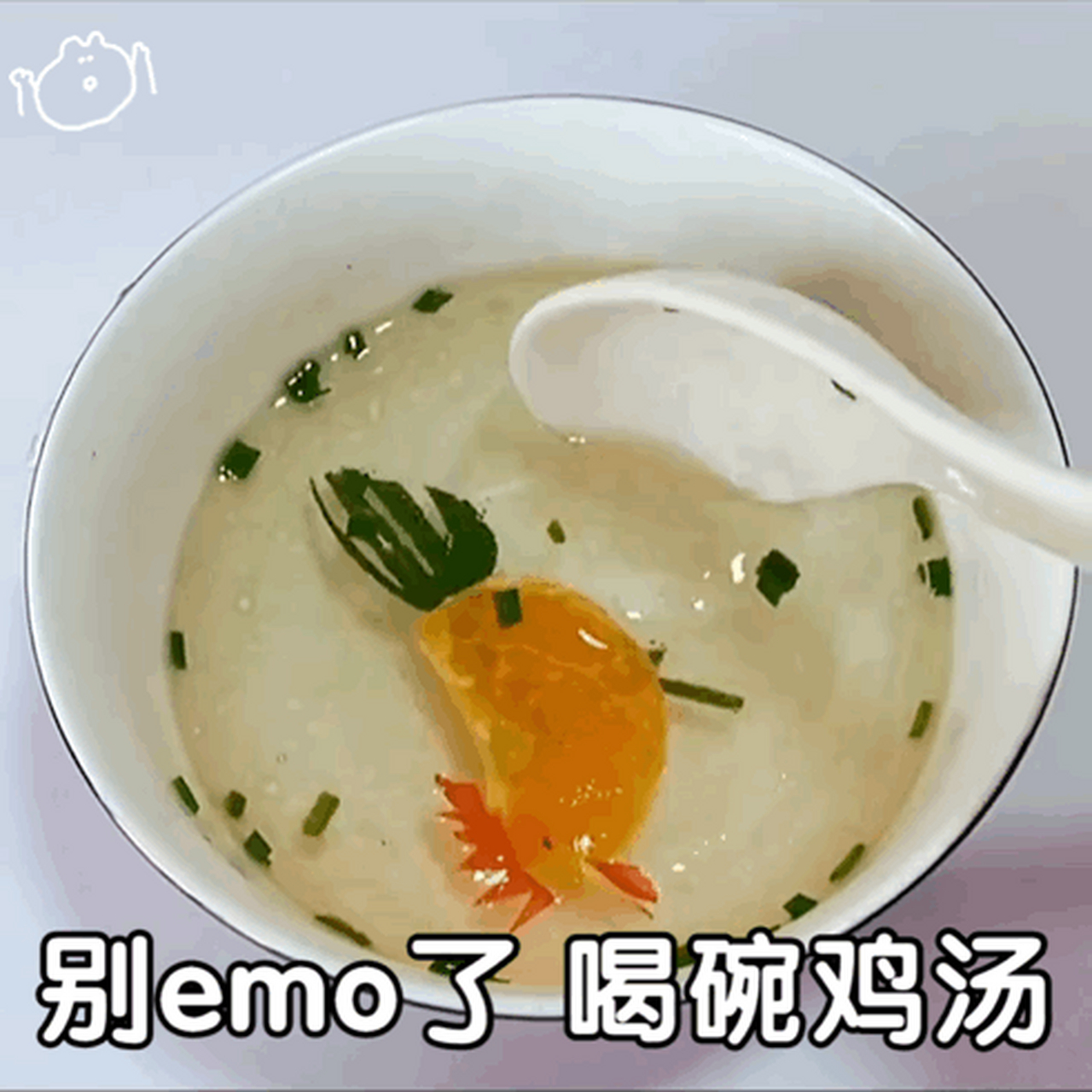 喝一碗鸡汤#表情包