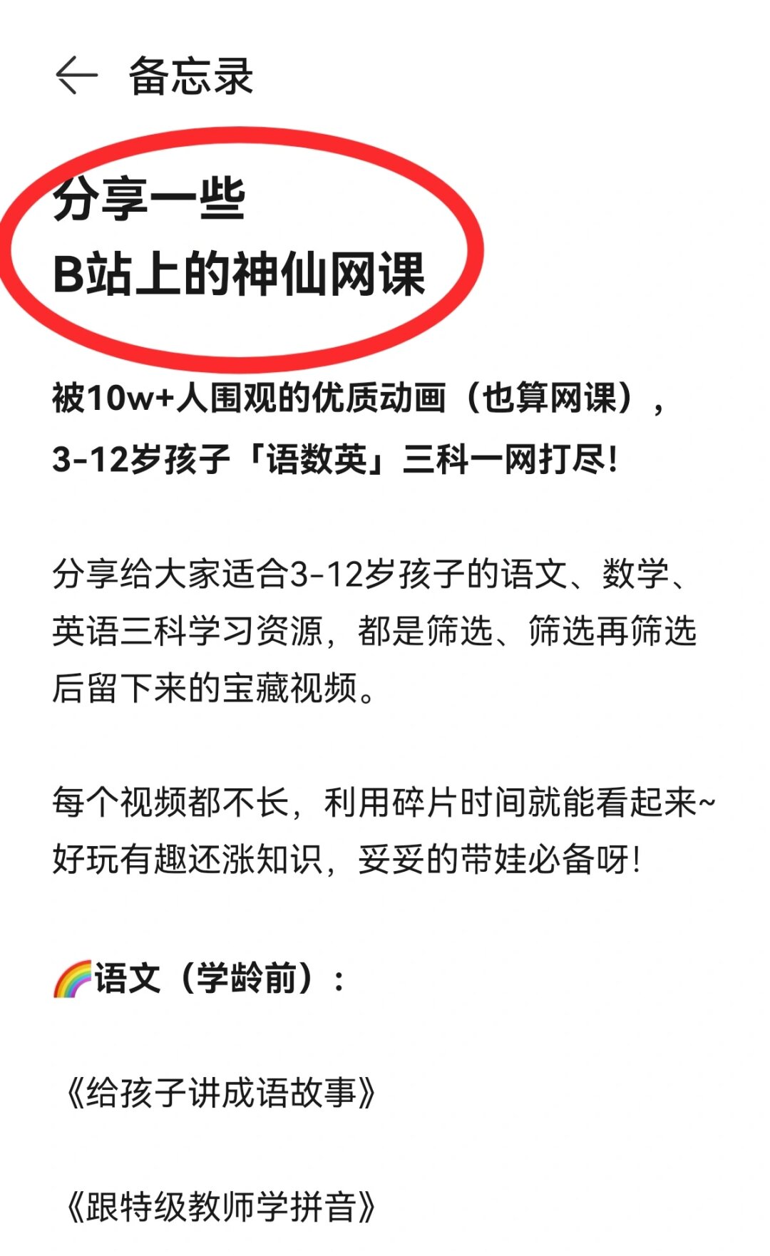 不用看视频就可以刷完网课(网课不看视频直接写答案会怎样)
