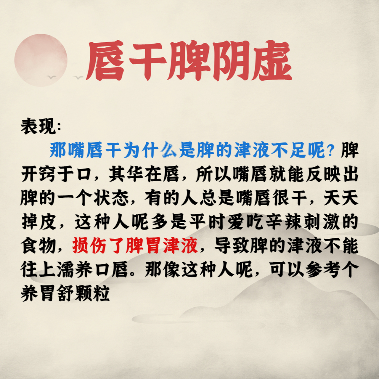 阴虚,唇干脾阴虚,喉干肾阴虚,倪海厦教你如何正确滋阴#倪海厦#中医