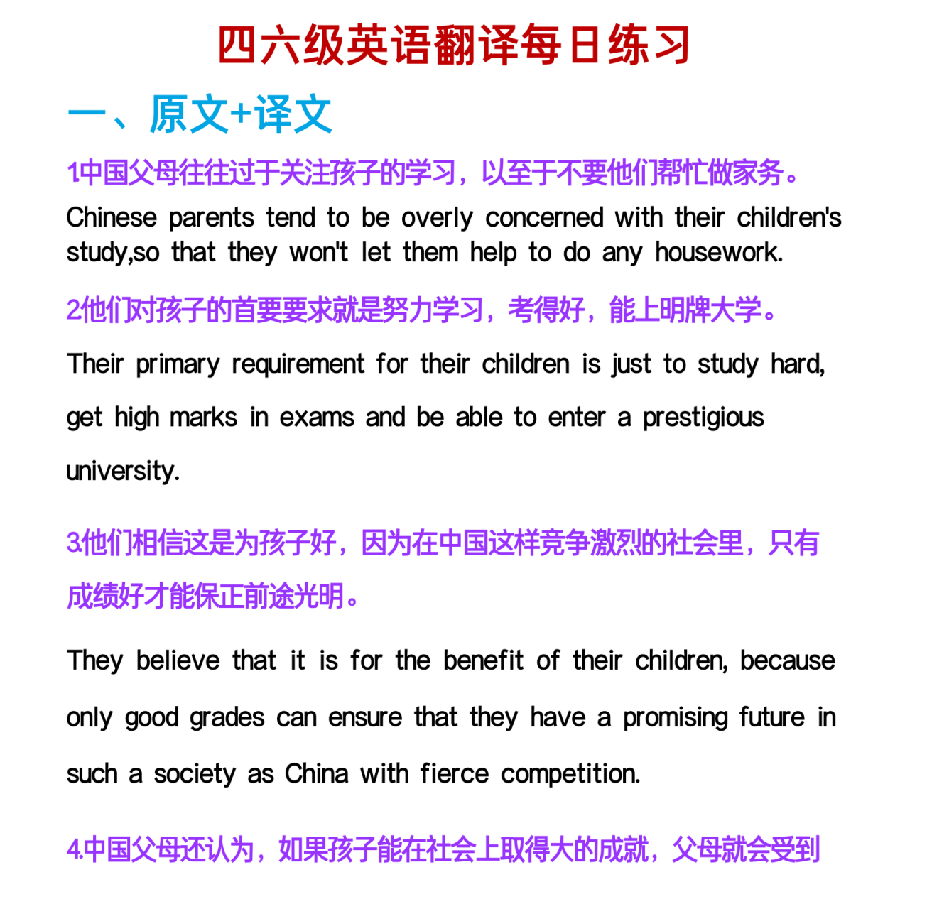 6月底六級考試馬上就要來啦,這是我根據最近熱點找到的翻譯題!