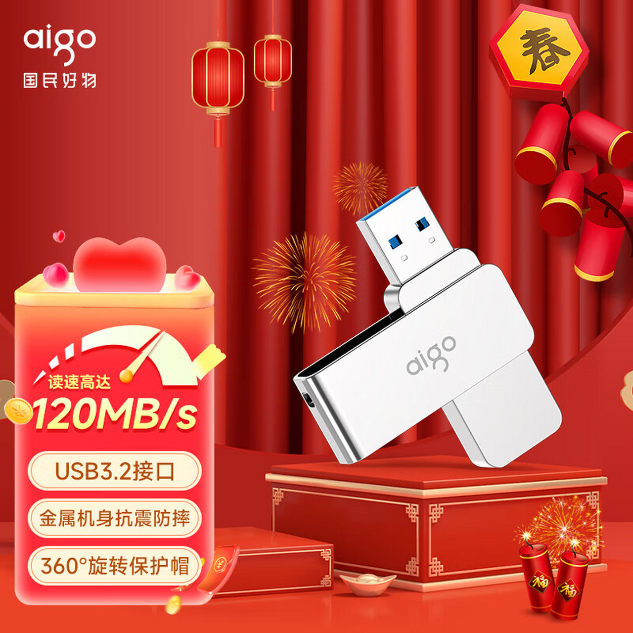 爱国者(aigo)128gb usb3.