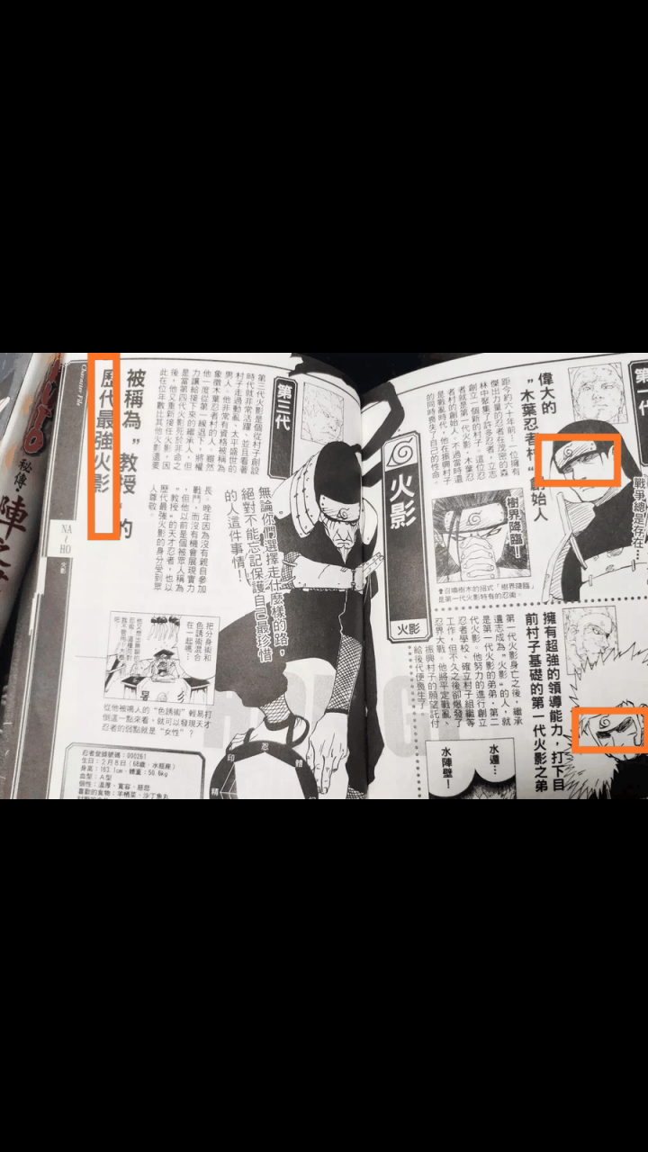 gif创作人# 翻开临之书,这页说三代火影猿飞日斩是历代最强火影把 