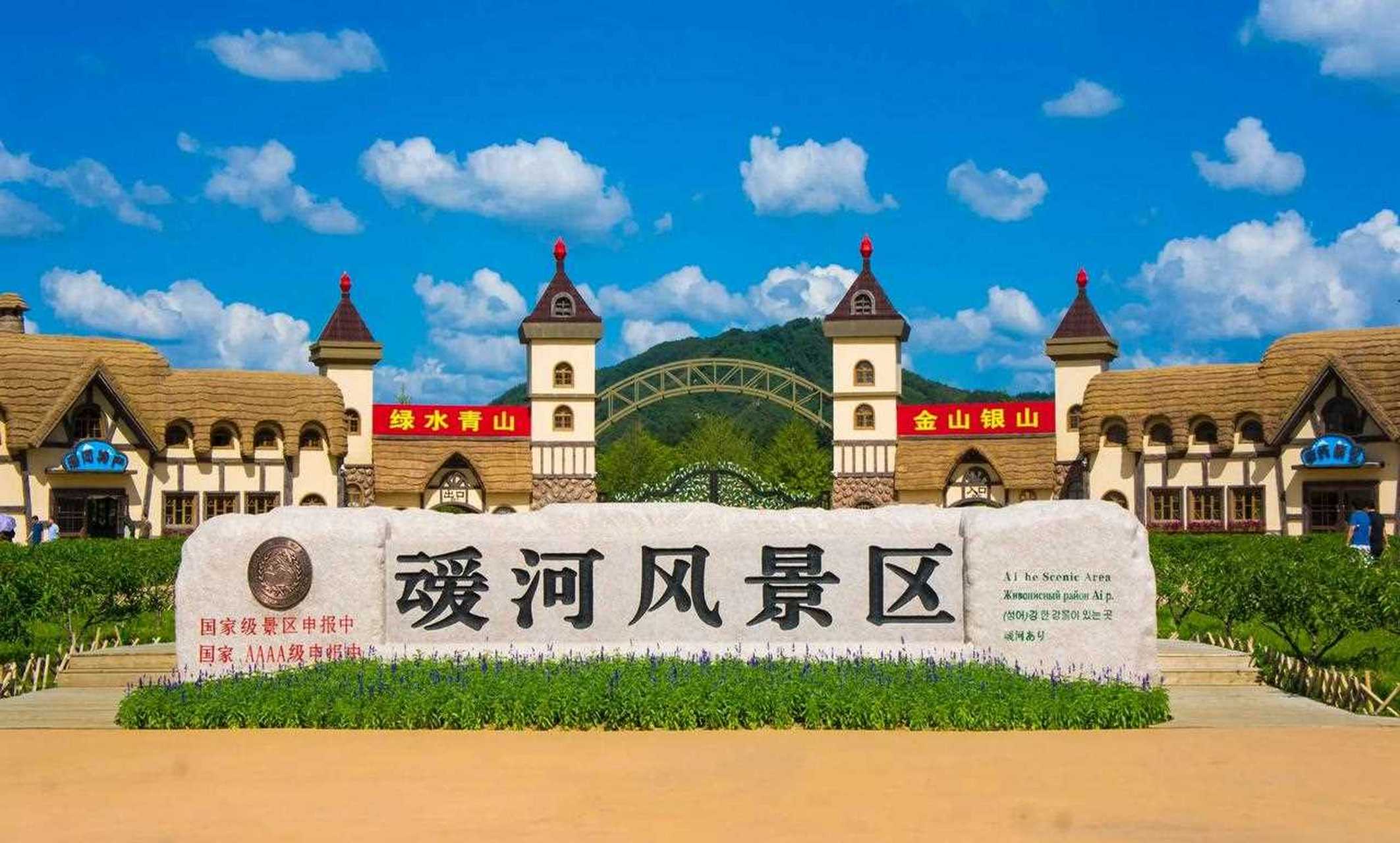 今天的天气还是不错的,辽宁凤城叆河风景区所有的画面,都有清清爽爽干