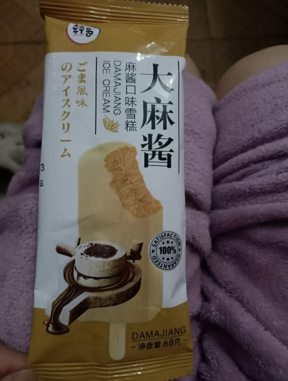 大麻酱雪糕,有点不敢尝试,谁吃过,来说说好吃吗