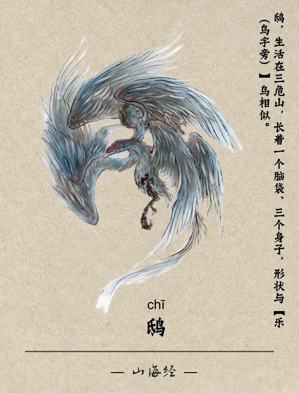 中元节怪谈物语# 盘点山海经108种异兽丨鸱,寓,人面鸮,嚣鸟 1,鸱