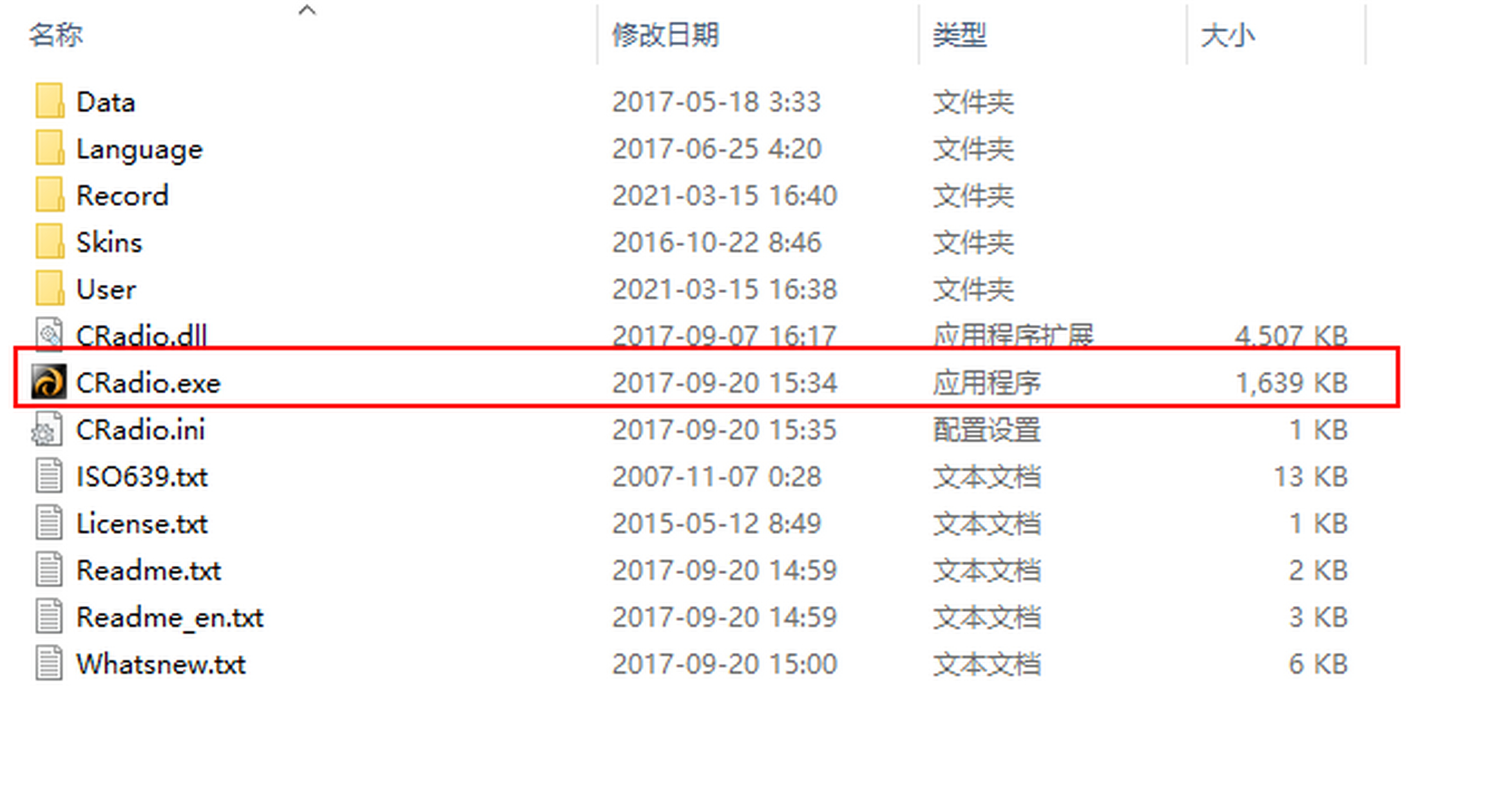 【一款可以电脑听广播的小巧软件】龙卷风收音机是一款全能网络电台