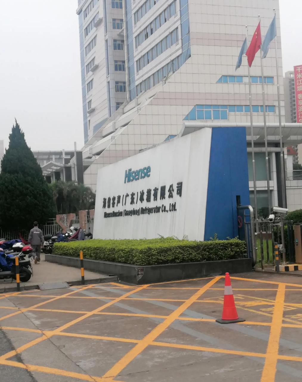 今天来了顺德容桂海信,办理了入职,宿舍分在3栋七楼.