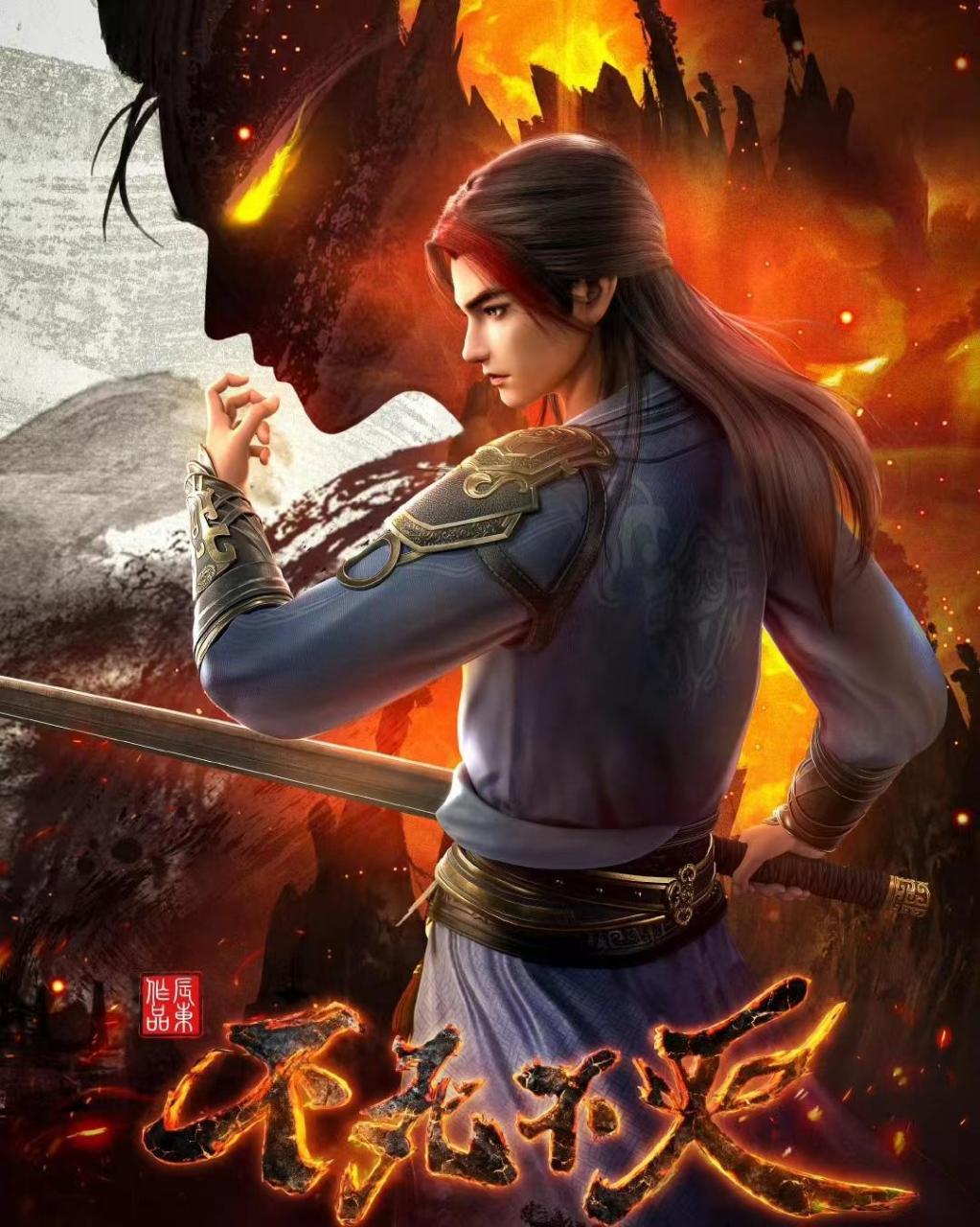 更有网友直言,不死不灭起码向辰东大神的小说改编的动漫完美世界靠拢