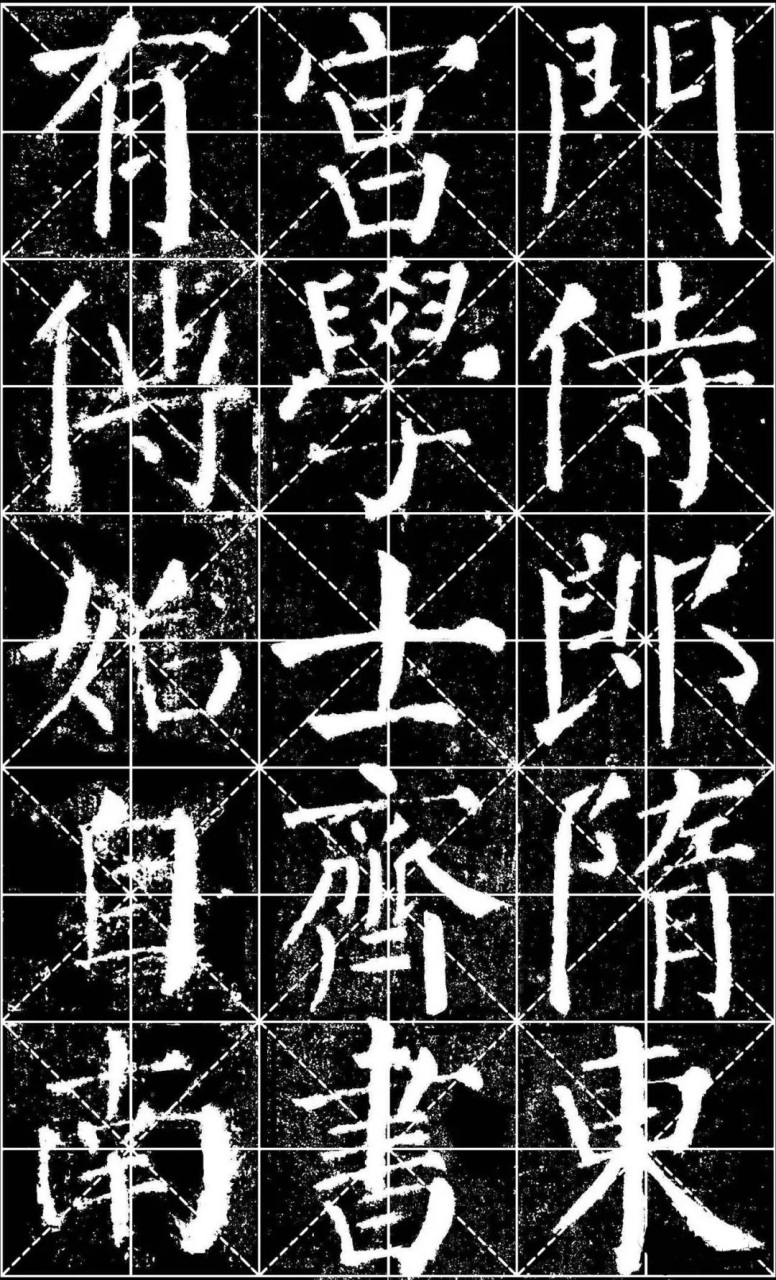 "颜勤礼碑"原拓影印,米字格全文1636字高清图片,颜楷临摹范本