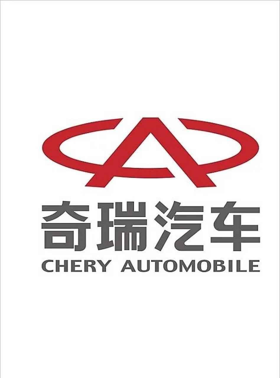 【奇瑞汽车回应被强制执行 9.