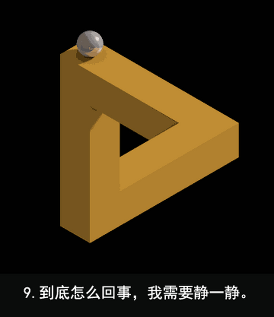 视觉错觉# 假如眼睛欺骗了你 人们常说耳听为虚,眼见为实,但是生恢行