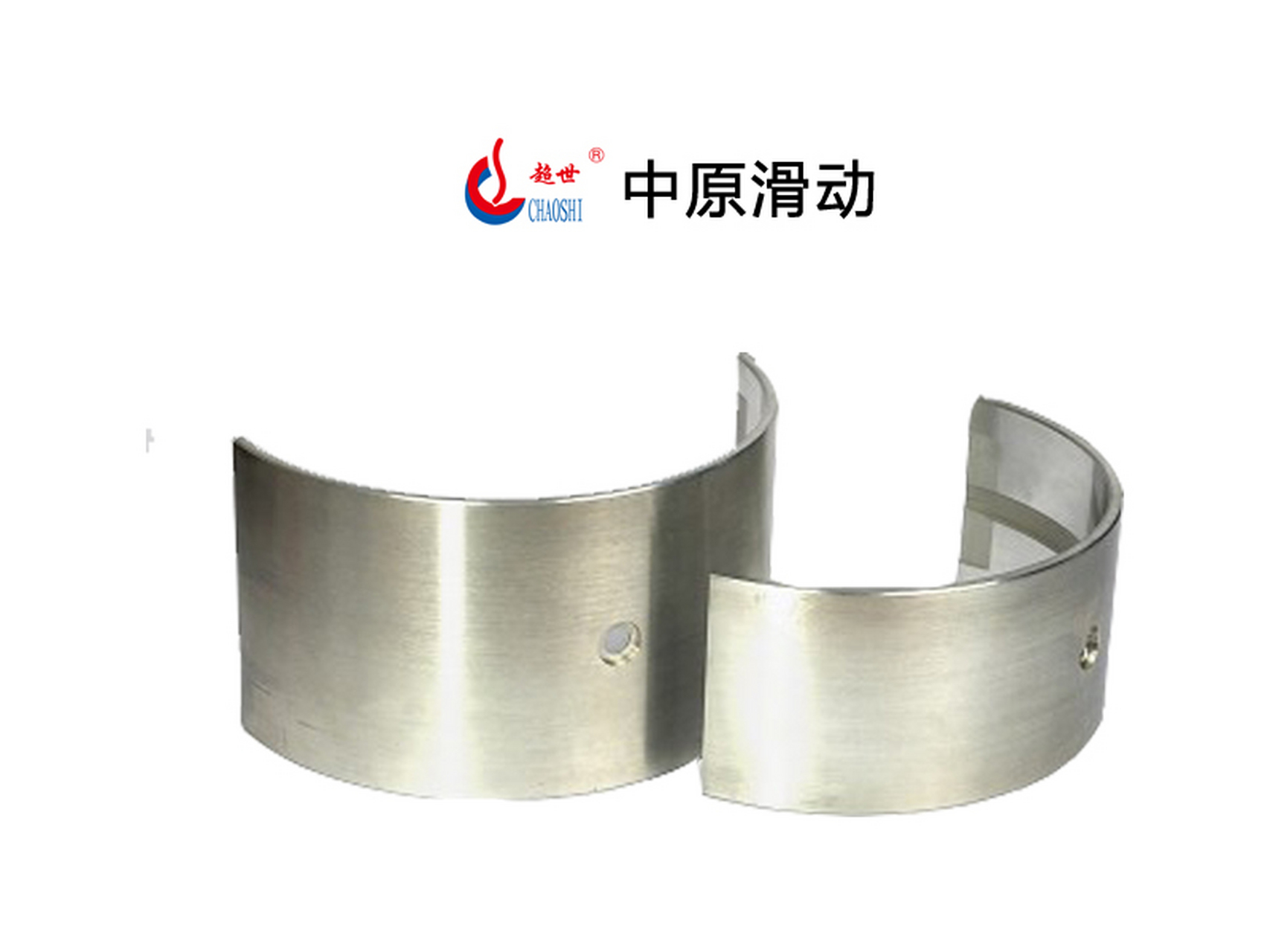 中原滑动将从滑动轴承轴瓦的结构,厚度,加工方式,材料四个方面,介绍