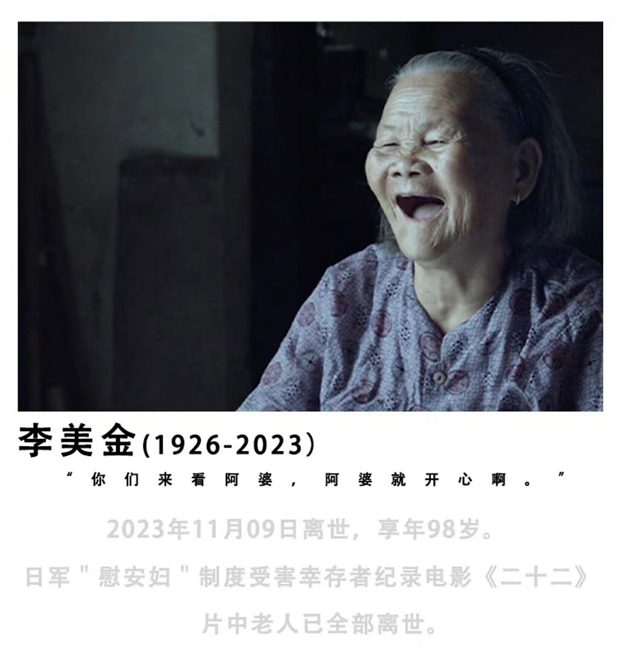 二十二纪录片影评