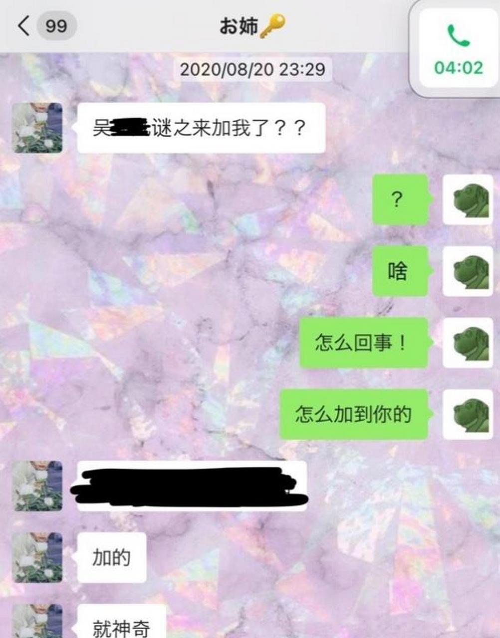 吴亦凡撩妹过程全曝光!snh48成员张丹三再添实锤:想想就很后怕
