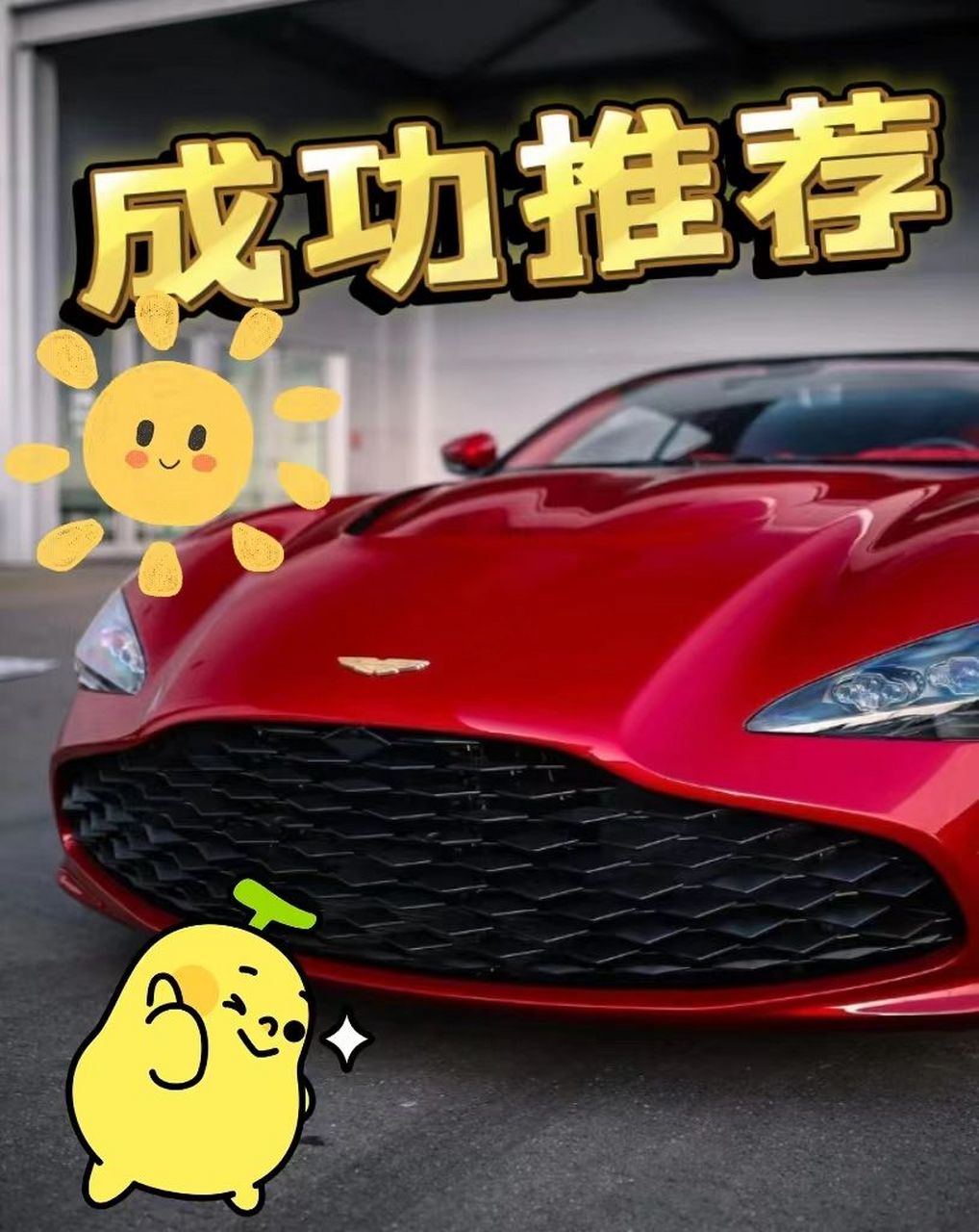 看见这款阿斯顿马丁dbs gt zagato,我整个人都要燃起来了!