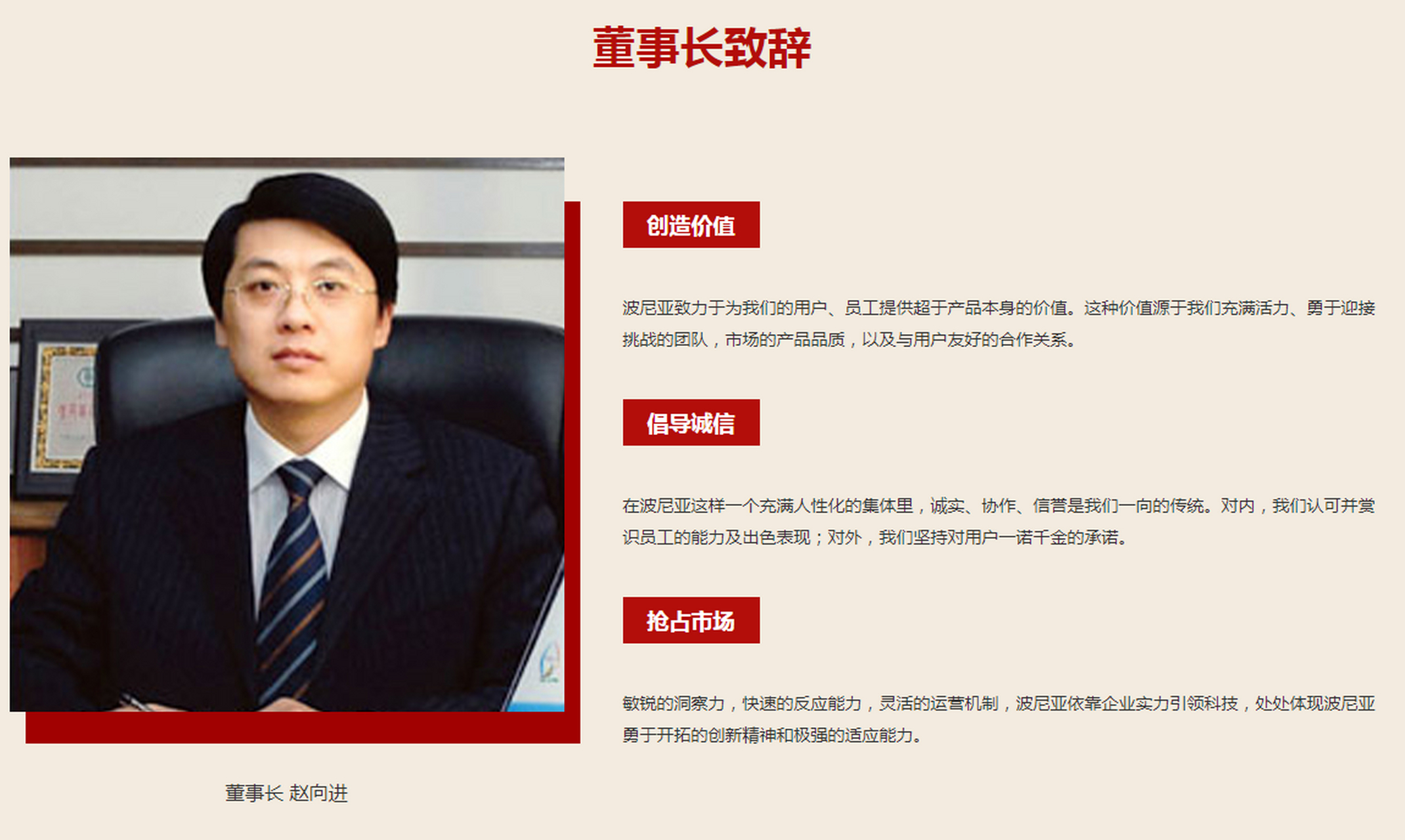 青岛波尼亚集团董事长赵向进行贿法官被披露 近日,原济南中院副院长孙