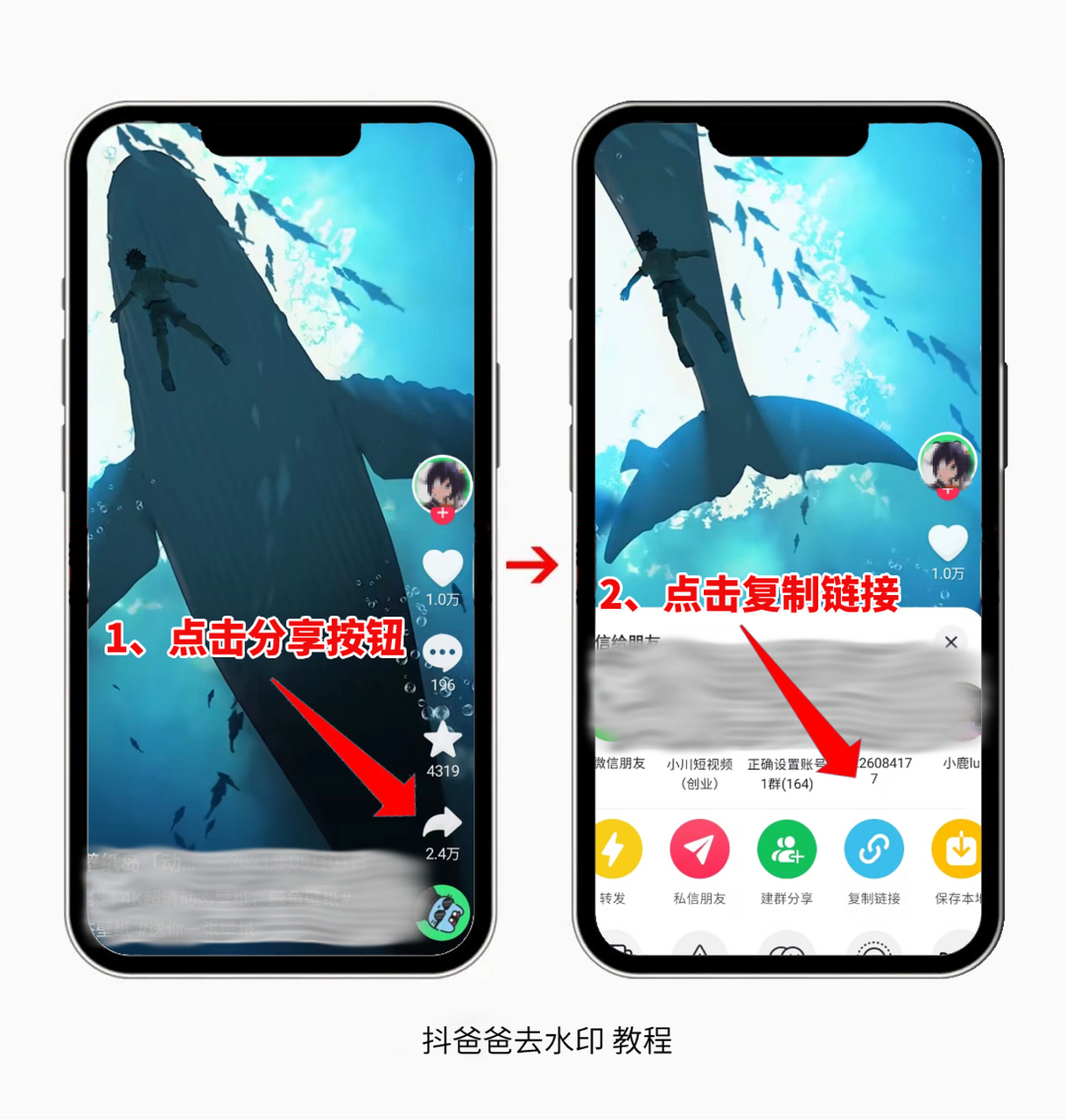 抖音视频去水印教程,一分钟快速去掉水印 微信去水印小程序:抖爸爸去