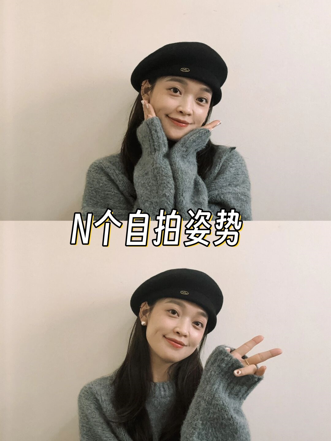宿舍0成本拍照   想学习自拍姿势吗?快来看看吧