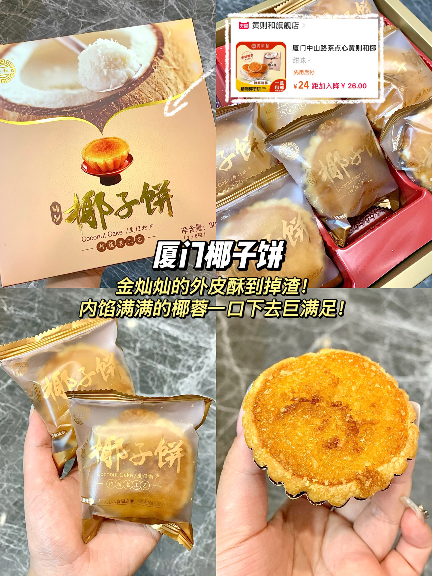 给大家盘点了几个好吃不贵的大江南北特产 白菜又大碗