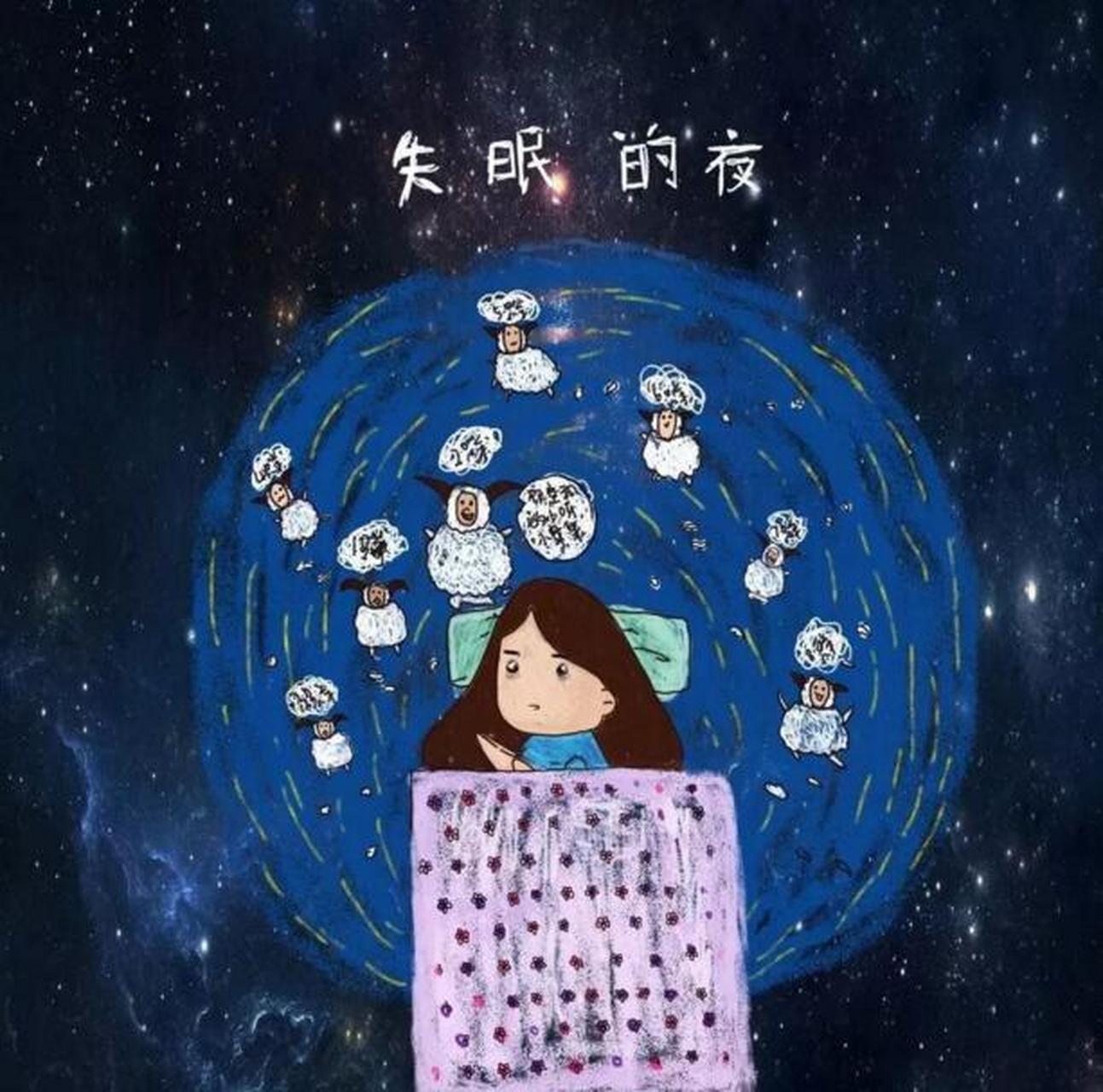 辗转反侧难以入睡咋办?