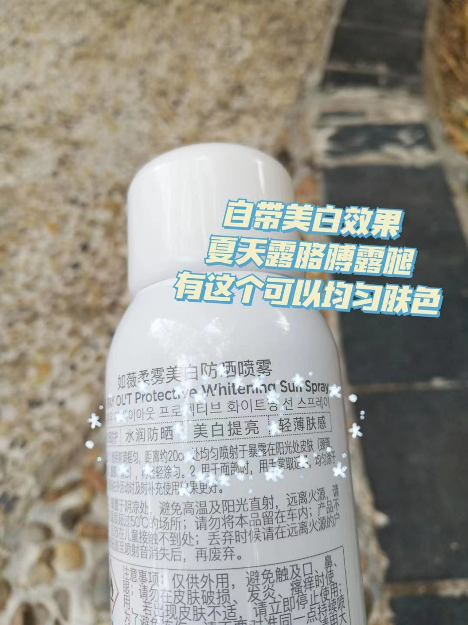 rnw防晒喷雾是自带美白的防晒,这效果真的可 这个rnw防晒喷雾我很喜欢