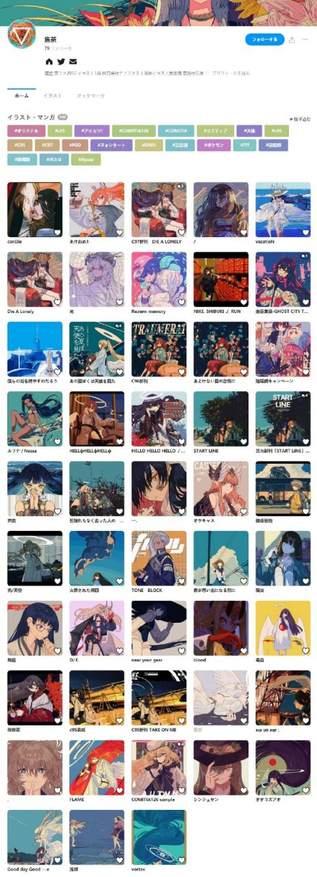 插画师 焦茶 去年6月因事故不幸去世