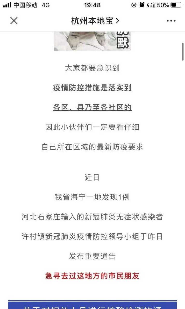浙江嘉兴地区海宁市发现1例新冠肺炎无症状感染者,浙江的朋友要注意